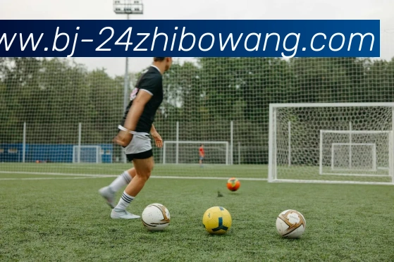 24直播网APP 高清赛事图